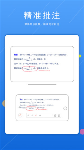 師科講講截圖欣賞