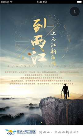 重慶兩江新區(qū)截圖欣賞