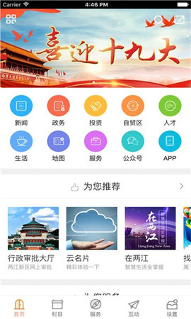 重慶兩江新區(qū)
