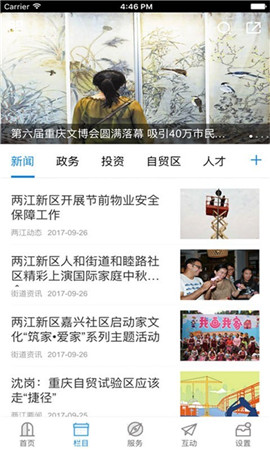 重慶兩江新區(qū)