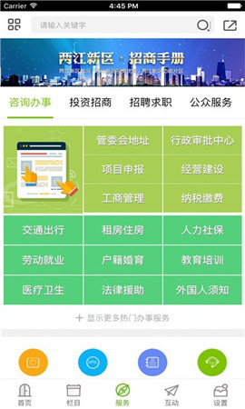 重慶兩江新區(qū)截圖欣賞