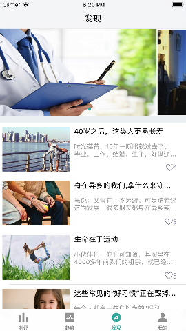 小in健康截圖欣賞