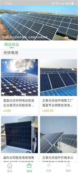 澤源電網(wǎng)截圖欣賞