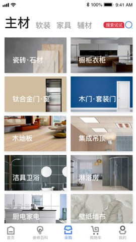 華夢優(yōu)筑截圖欣賞