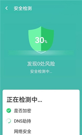 無(wú)憂(yōu)wifi管家截圖欣賞