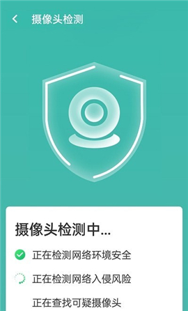 無(wú)憂(yōu)wifi管家截圖欣賞