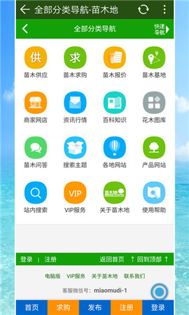 苗木地截圖欣賞