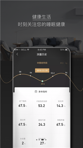 智慧慕思截圖欣賞