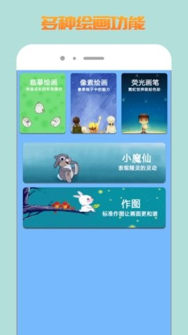 熊貓繪畫截圖欣賞