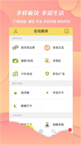 商河網(wǎng)截圖欣賞