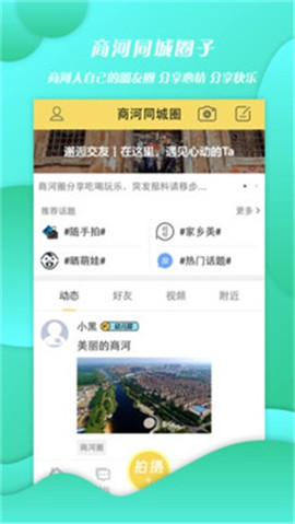 商河網(wǎng)截圖欣賞