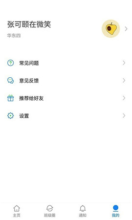 湘大校園截圖欣賞