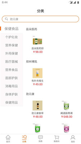 勁元堂截圖欣賞
