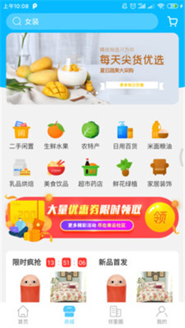 來云社區(qū)截圖欣賞