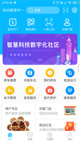 來云社區(qū)