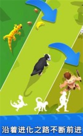 生物變遷史截圖欣賞