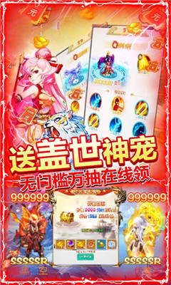 御天掛機(jī)無限爆充值卡截圖欣賞