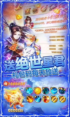 御天掛機(jī)無限爆充值卡截圖欣賞