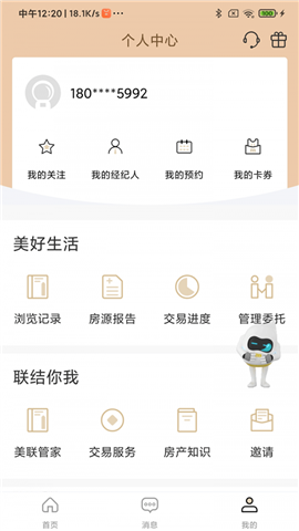 美聯(lián)好房