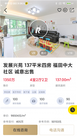 美聯(lián)好房
