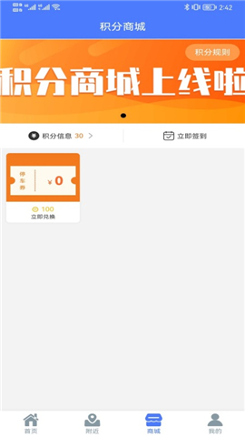 云易停截圖欣賞