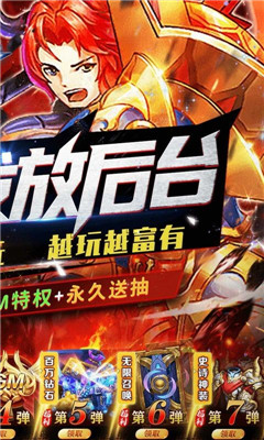 超進(jìn)化戰(zhàn)爭(zhēng)GM發(fā)放后臺(tái)版截圖欣賞