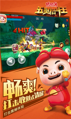 豬豬俠五靈格斗王截圖欣賞