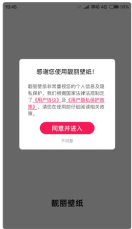 靚麗壁紙截圖欣賞