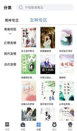 66免費小說截圖欣賞