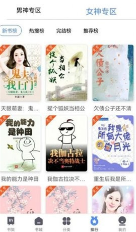 66免費小說截圖欣賞