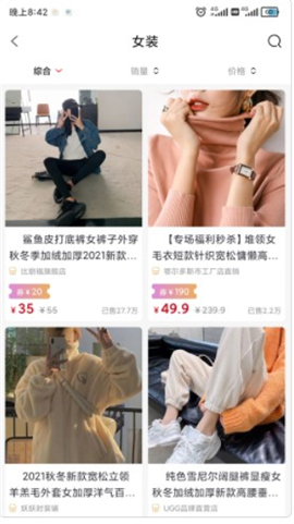 淘萌主截圖欣賞