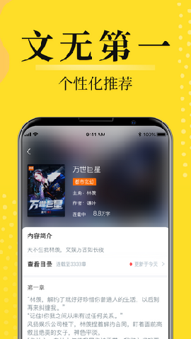 燈讀文學(xué)截圖欣賞