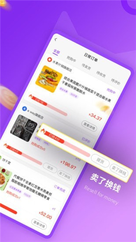 喵搶購(gòu)截圖欣賞