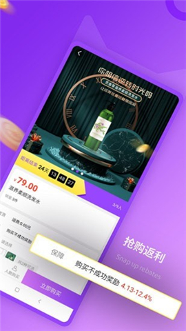喵搶購(gòu)截圖欣賞