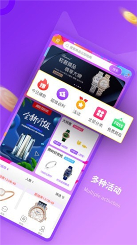 喵搶購(gòu)截圖欣賞