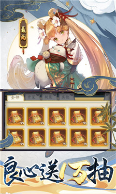 妖神記送10萬真充版截圖欣賞