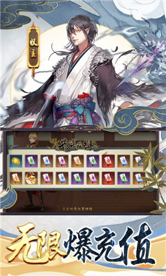 妖神記送10萬真充版截圖欣賞