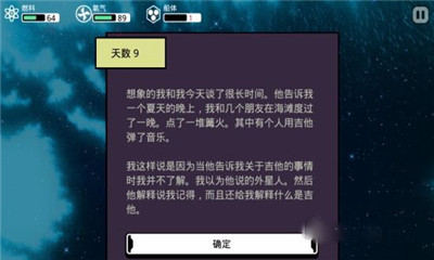 異星探險手機版截圖欣賞