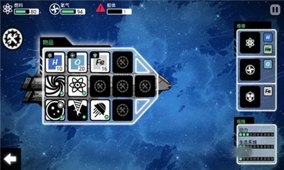 異星探險手機版截圖欣賞