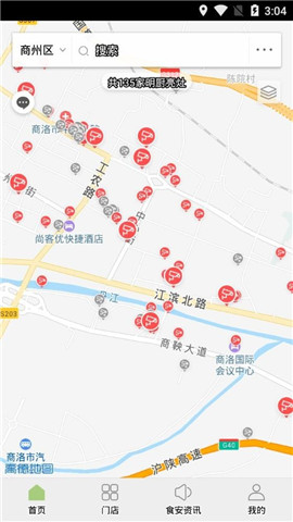 商州陽(yáng)光食品截圖欣賞