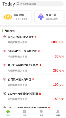 無憂賺截圖欣賞