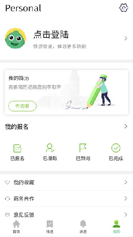 無憂賺截圖欣賞