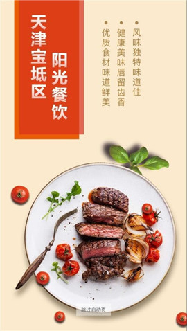 寶坻陽(yáng)光餐飲