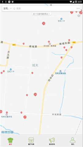 寶坻陽(yáng)光餐飲截圖欣賞