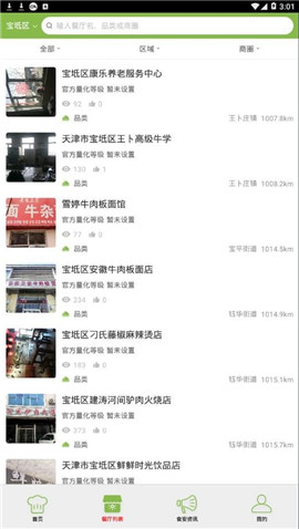 寶坻陽(yáng)光餐飲