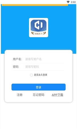 恒創(chuàng)天下截圖欣賞