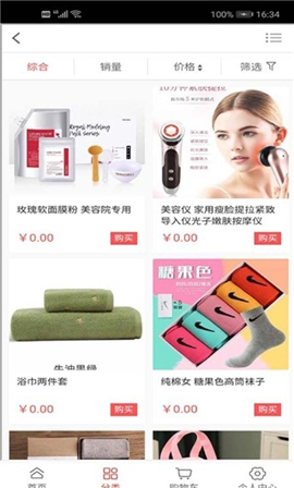 恒創(chuàng)天下截圖欣賞