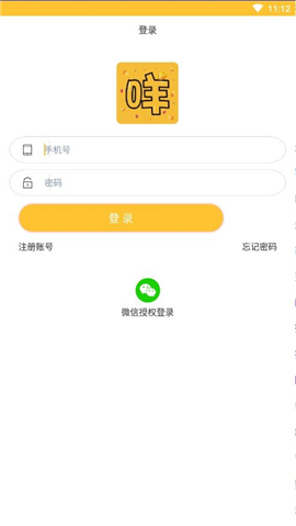 咩咩賺截圖欣賞