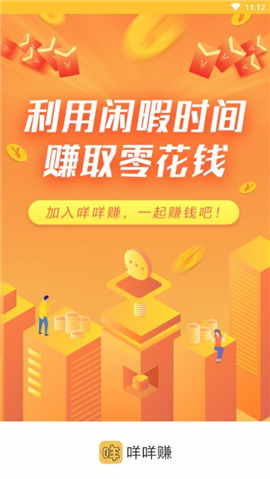 咩咩賺截圖欣賞