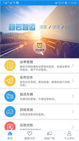 趨若智運